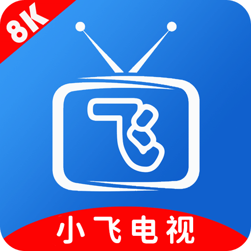 小飞电视
