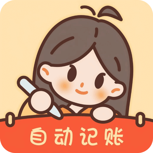 天天记账簿
