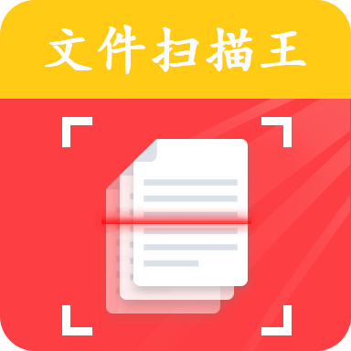 文件扫描王