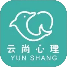 云尚心理