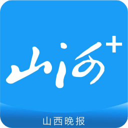 山西晚报