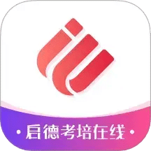 启德考培在线