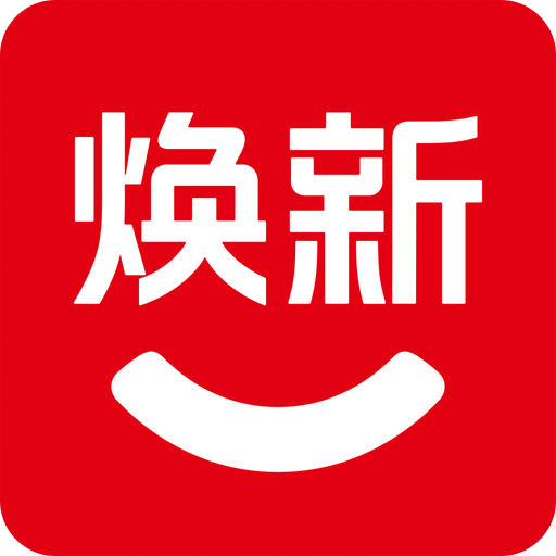 焕新生活