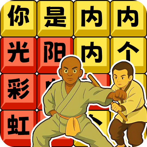 网红上头梗