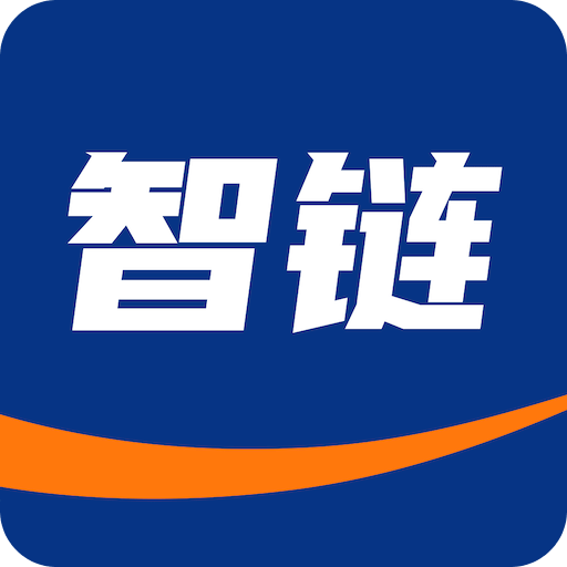 济供智链