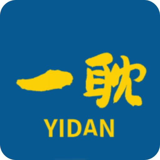 一耽