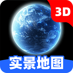 实况卫星地图