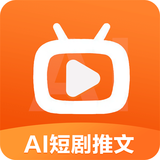 AI短剧推文
