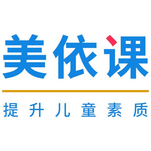 美依课