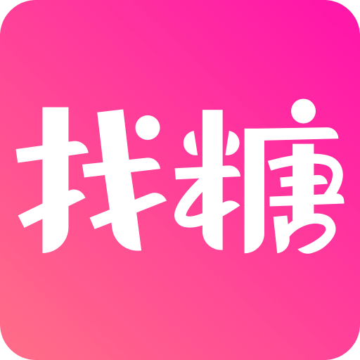 找糖