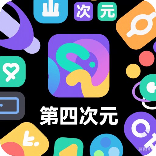 第四次元