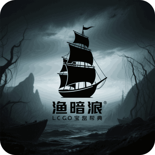 渔帆暗涌宝典