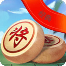 象棋单机-象棋对战