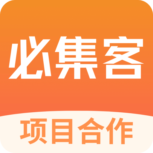 必集客