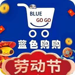 蓝色购购
