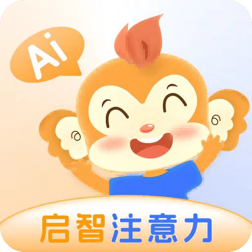 启智AI注意力-AI专注力训练