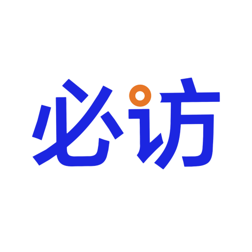必访2025