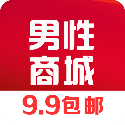 男性健康咨询
