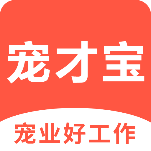 宠才宝
