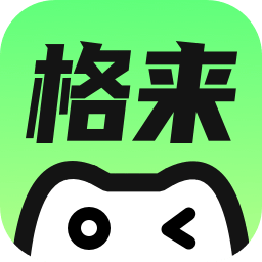 格来云游戏