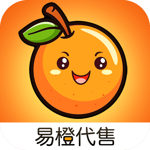 易橙代售