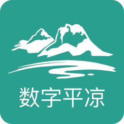 数字平凉