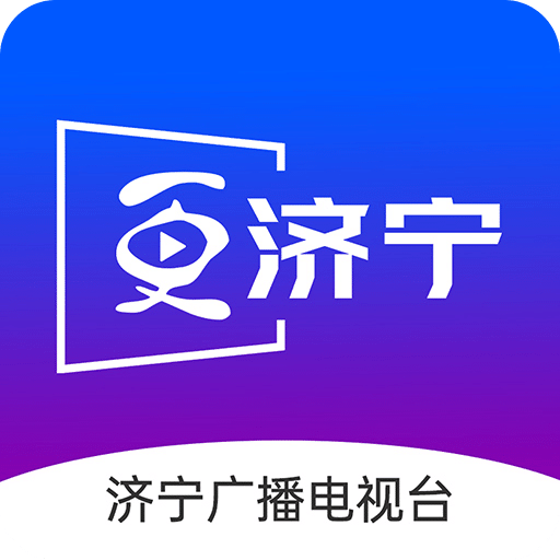 济宁新闻
