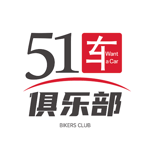 51山克油