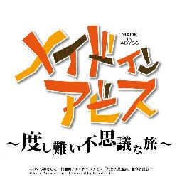 无可救药的不可思议之旅