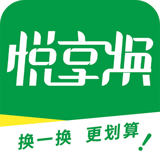 悦享焕