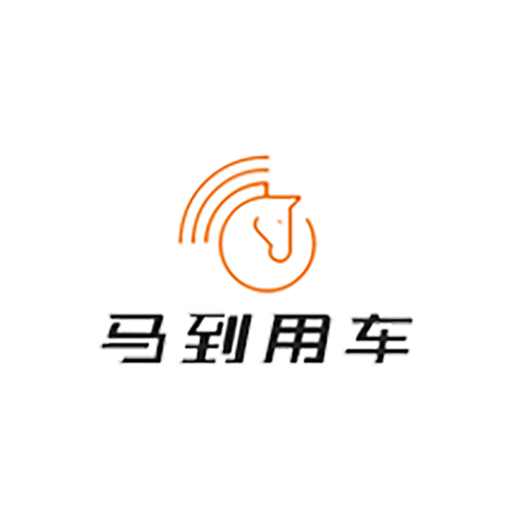 马到用车司机端