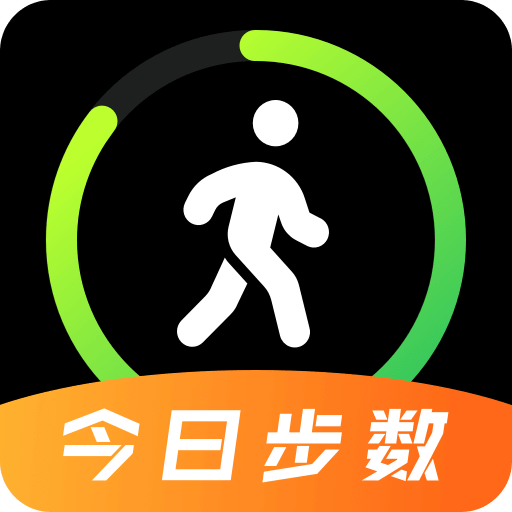 健康计步器