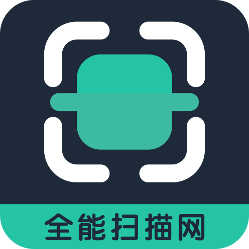 全能扫描网