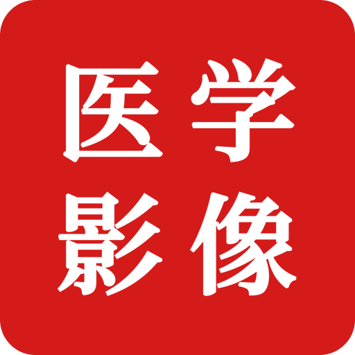 医学影像技术题库