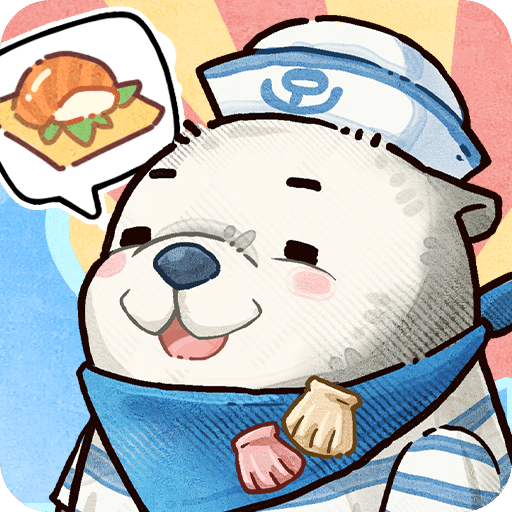 海兽餐厅