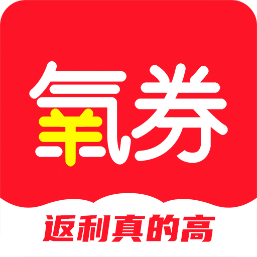 氧券