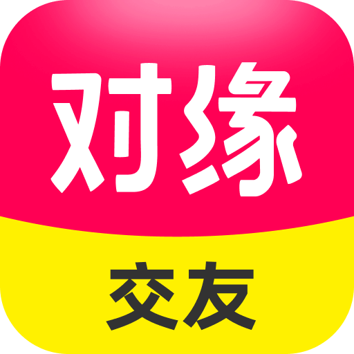 对缘