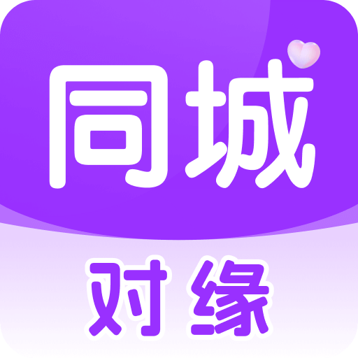 对缘同城版
