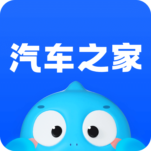 汽车之家