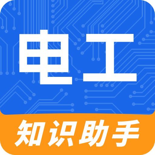 电工e宝