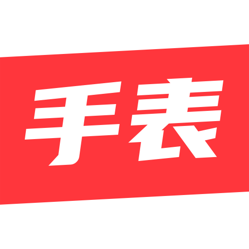 手表之家