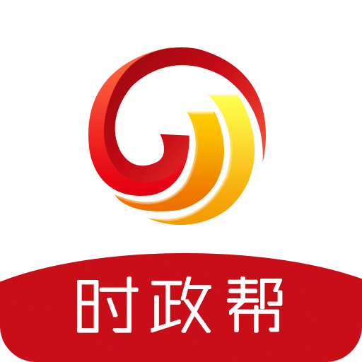 时政帮-时事政治刷题软件