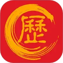 万年历黄道吉日