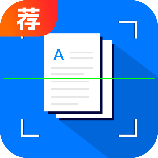 扫描王全能宝