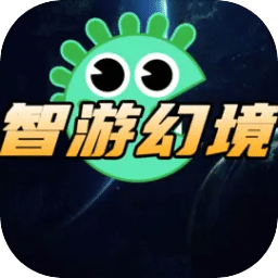 智游幻境