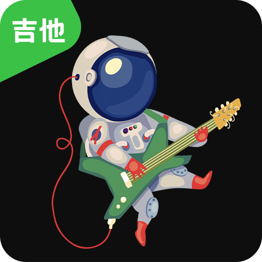 吉他guitar调音