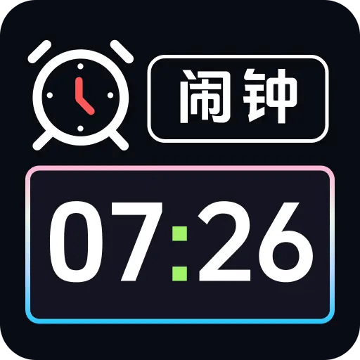 桌面时钟iclock语音闹钟