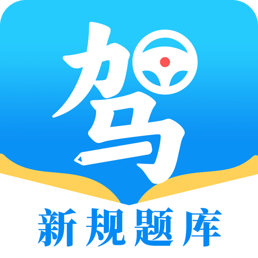 学法减分刷题宝典