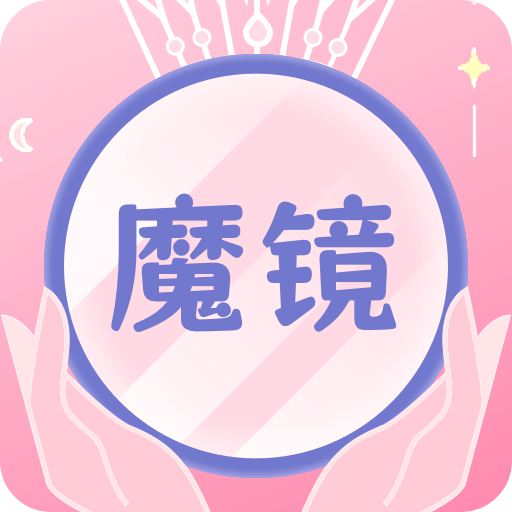 化妆镜子