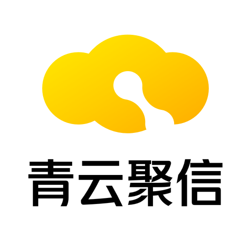 青云聚信